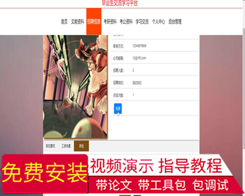毕设ssm306毕业生交流学习平台+vue毕业设计 - Java