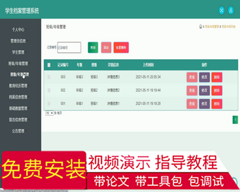 毕设ssm308青海大学昆仑学院学生档案管理系统的设计毕业设计 - Java