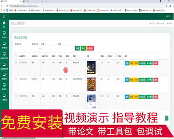 毕设ssm310基于jsp的网络书店系统毕业设计 - Java