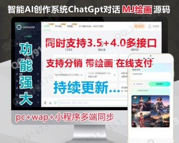豆包AI视频创写作工具人工智能系统MJ绘画混元聊天chatgpt文心一言星火deepseek源码 - ThinkPHP
