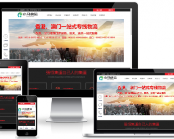 PHP国际快运系统源码/转运集运网站系统源码/跨境电商转运集运系统源码/快递信息网