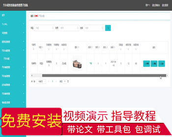 毕设ssm312汽车租赁系统业务管理子系统+vue毕业设计 - Java