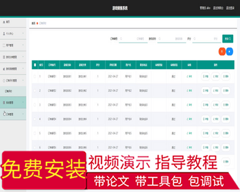 毕设ssm316基于ssm的游戏销售系统的+vue毕业设计 - Java