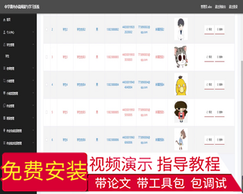 毕设ssm317基于SSM的中学课内小说阅读与学习系统的设计+vue毕业设计 - Java