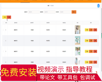 毕设ssm338基于SSM框架的健康管理系统+vue毕业设计 - Java