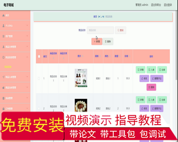 毕设ssm333基于Vue的网页版电子商城+vue毕业设计 - Java
