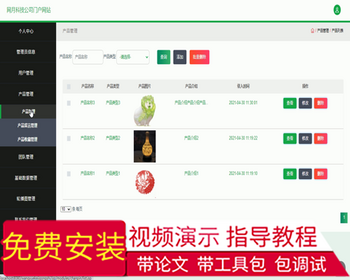 毕设ssm329网月科技公司门户网站开发与实现毕业设计 - Java