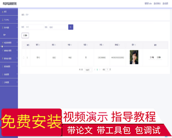 毕设ssm347基于SSM的药店药品销售系统+vue毕业设计 - Java