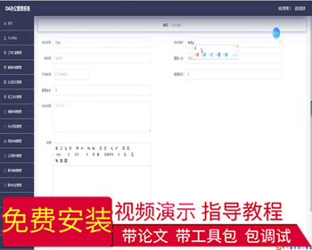 毕设ssm348OA办公管理系统的+vue毕业设计 - Java