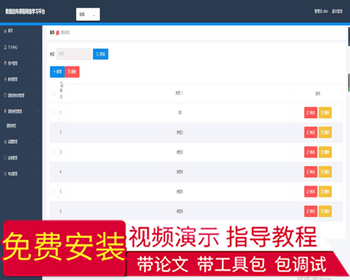毕设ssm326数据结构课程网络学习平台的+vue毕业设计 - Java