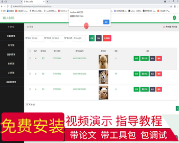 毕设ssm339“镜头人生”约拍网站的设计与开发毕业设计 - Java
