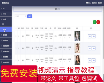 毕设ssm322课程管理系统+vue毕业设计 - Java