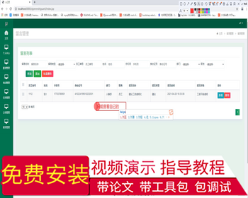 毕设ssm324基于javaweb的企业人事信息管理系统毕业设计