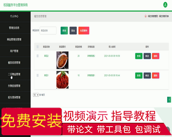 毕设ssm351校园服务平台管理系统毕业设计. - Java