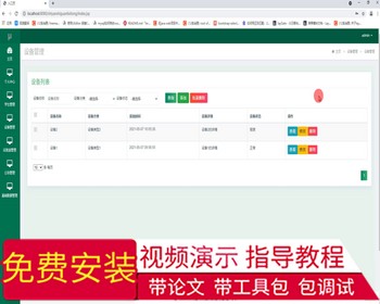 毕设ssm354实验室仪器设备管理系统毕业设计 - Java