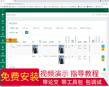 毕设ssm356智慧养老平台的毕业设计 - Java