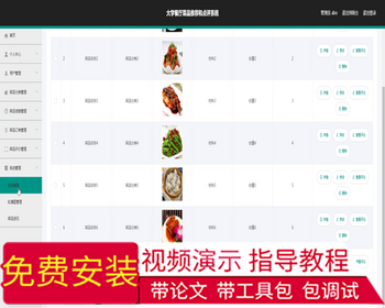 毕设ssm359大学餐厅菜品推荐和点评系统+vue毕业设计 - Java