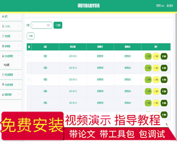 毕设ssm360基于vue的程序设计课程可视化教学系统+vue毕业设计 - Java