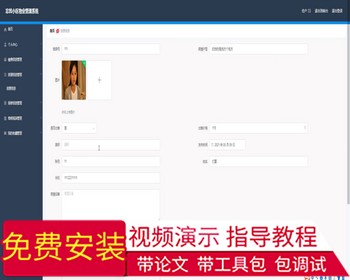 毕设ssm367基于Java的忘忧小区物业管理系统+vue毕业设计