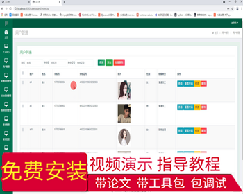 毕设ssm364基于JAVA的中小型企业财务管理毕业设计