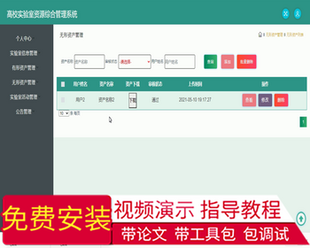 毕设ssm372高校实验室资源综合管理系统毕业设计 - Java