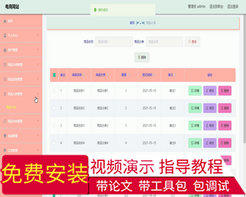 毕设ssm373基于vue的电商网站的+vue毕业设计 - Java
