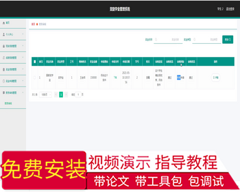 毕设ssm376奖助学金管理系统+vue毕业设计 - Java