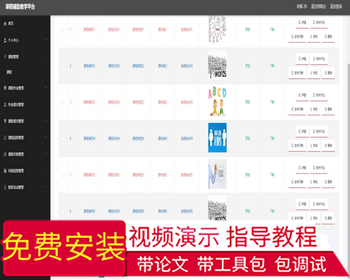 毕设ssm381课程辅助教学平台的设计+vue毕业设计 - Java