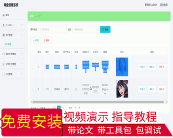 毕设ssm383基于web的网盘管理系统+vue毕业设计 - Java