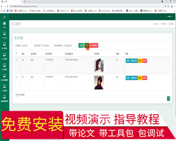 毕设ssm387工单管理系统的毕业设计 - Java