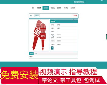 毕设ssm388校内互交易平台+vue毕业设计 - Java