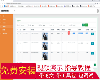 毕设ssm391基于ssm框架网络财务毕业设计 - Java