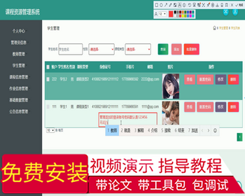 毕设ssm394课程资源管理系统毕业设计 - Java