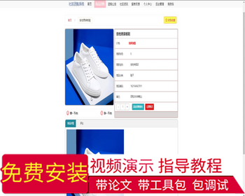 毕设ssm396社区团购系统的+vue毕业设计 - Java