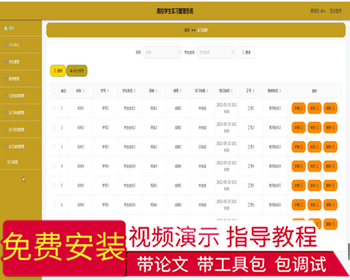 毕设ssm397高校学生实习管理系统的+vue毕业设计 - Java