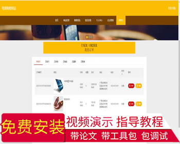 毕设ssm399基于vue的电商购物网站+vue毕业设计 - Java