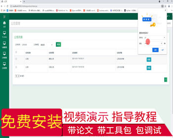 毕设ssm400车辆运输管理毕业设计 - Java