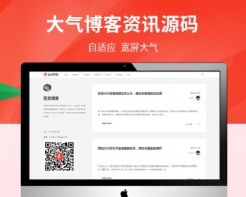 响应式个人博客自媒体自适应pbootcms模板 - PHP