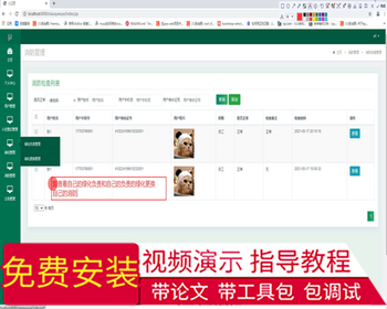 毕设ssm402小区物业管理系统设计毕业设计 - Java