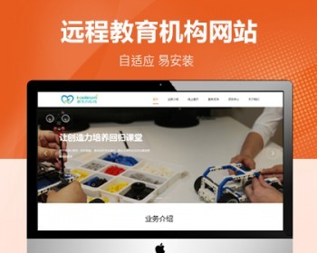远程线上教育培训机构PBootcms模板下载 - PHP