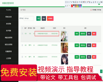 毕设ssm405基于javaweb的商铺租赁管理系统的毕业设计