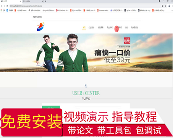 毕设ssm407基于javaweb的公益网站的毕业设计