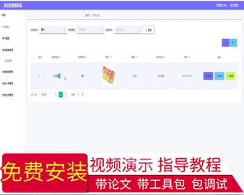 毕设ssm410基于vue的进出货管理系统+vue毕业设计 - Java