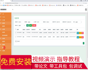 毕设ssm416医院管理系统毕业设计 - Java