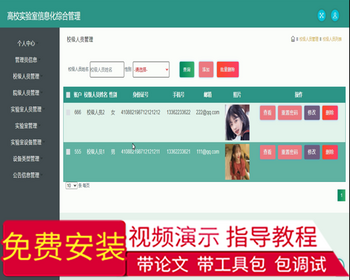 毕设ssm417高校实验室信息化综合管理平台建设毕业设计 - Java