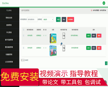 毕设ssm421课程辅导网站的毕业设计 - Java