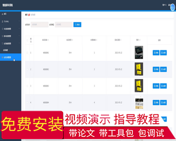 毕设ssm423基于ssm框架的智能停车系统+vue毕业设计 - Java