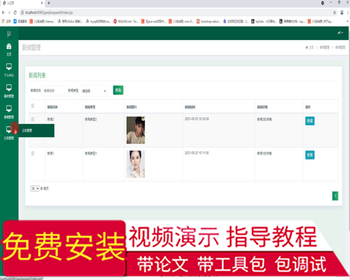 毕设ssm424学报稿件管理系统毕业设计 - Java