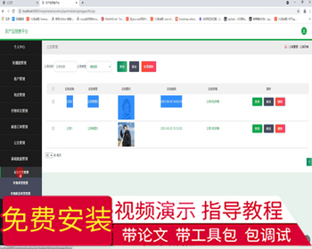 毕设ssm425农产品预售平台的设计和实现毕业设计 - Java