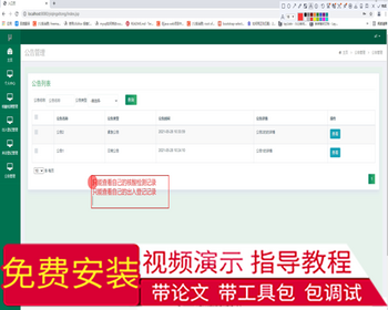 毕设ssm426社区疫情联防联控系统毕业设计 - Java